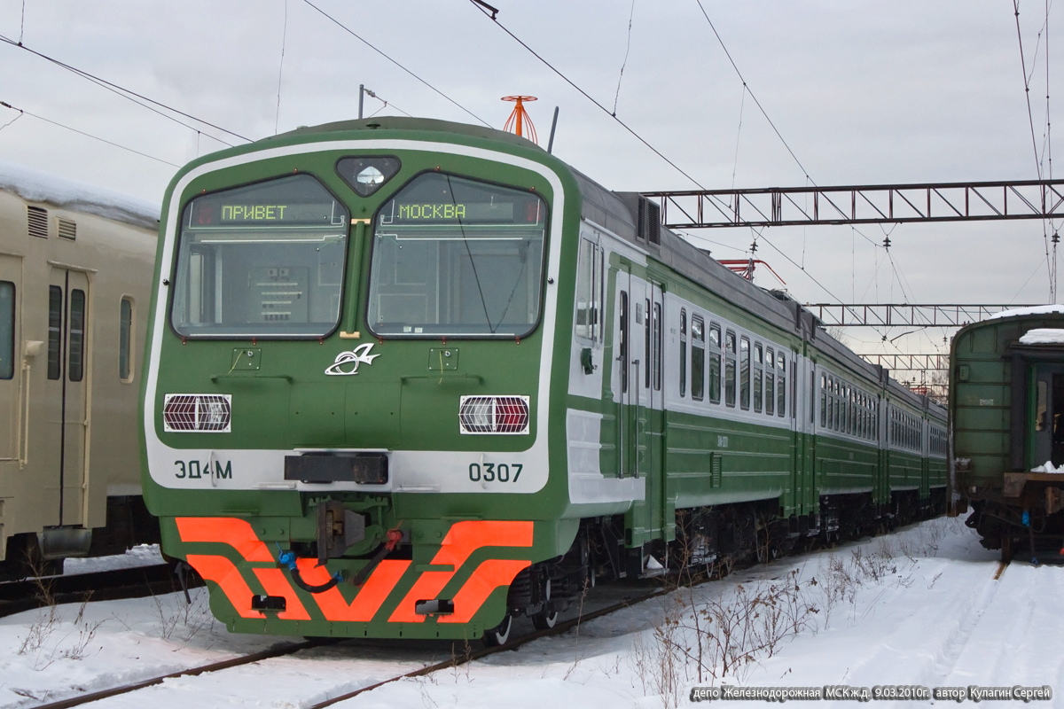 ТЧ-4 МСК "Железнодорожная" - Страница 2 4-0307