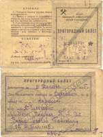-4.    . 1945 .