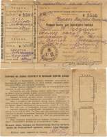 -- .    2 . 1918 .