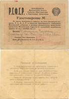        . 1921 .