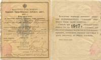 - .    . 1917 .