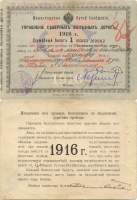  .   1 . 1916 .