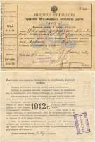 - .    3 . 1912 .