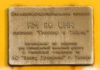   RM 80 UHR-003