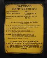      -3643