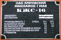  -16-97