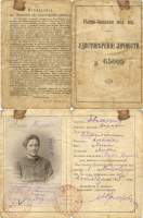    - . 1912 .